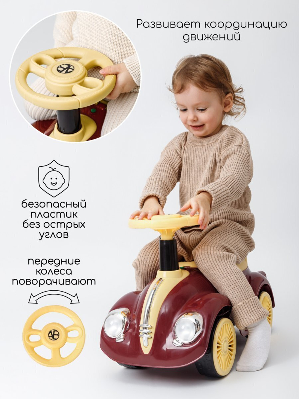Толокар Amarobaby Retro