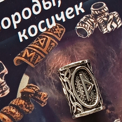Бусина для украшения бороды, дредов, косичек "Руна Турисаз".