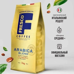 Кофе в зернах FRESCO Arabica Blend, 1 кг