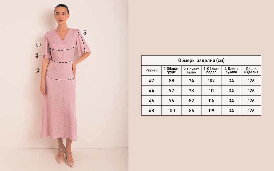 Платье "Грета"