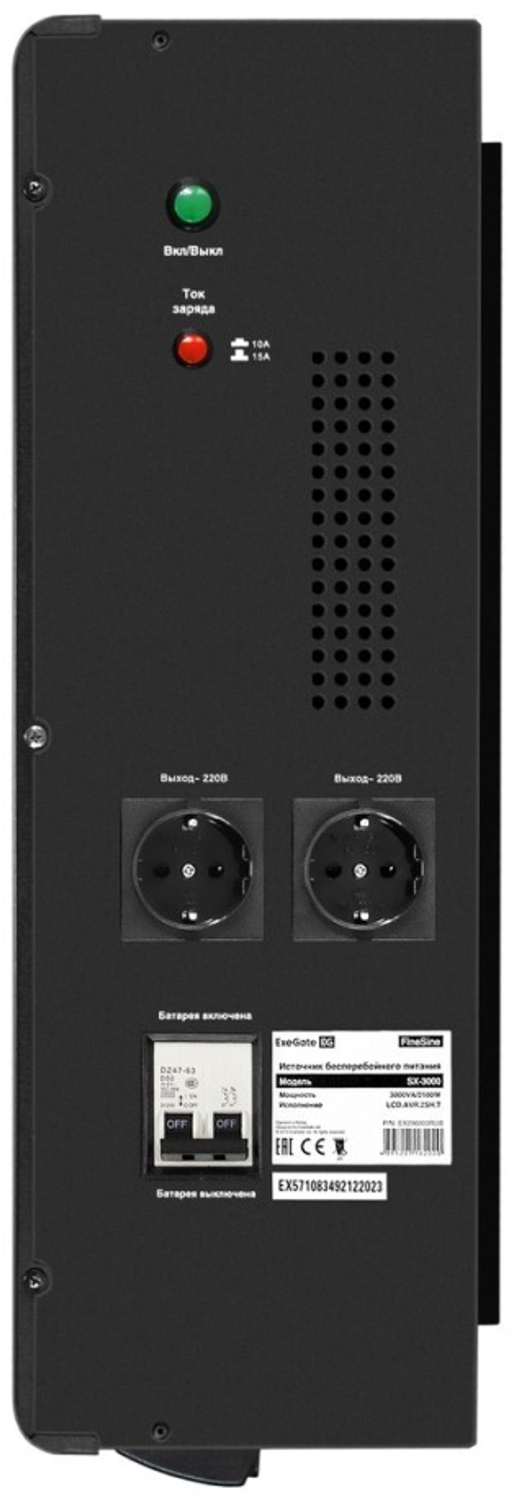 Комплект  Exegate FineSine SX-3000.LCD.AVR.2SH.T
