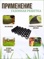 Газонная решетка 54х33,6х3,4см комплект *5шт
