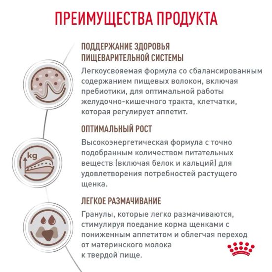 Royal Canin Gastro Intestinal Диета для щенков при нарушениях пищеварения 2,5 кг Royal Canin Gastro Intestinal Диета для щенков при нарушениях пищеварения 2,5 кг