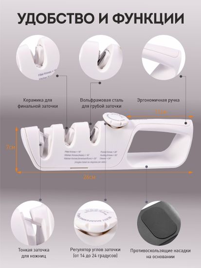 ВБ Точилка белая для ножей3.jpg