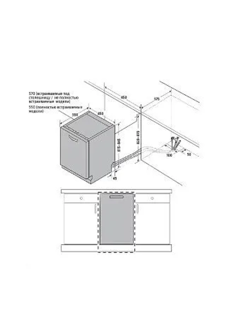 Посудомоечная машина встраиваемая Samsung DW50R4070BB/WT