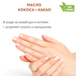 Масло кокоса с какао , баттер / 310 гр