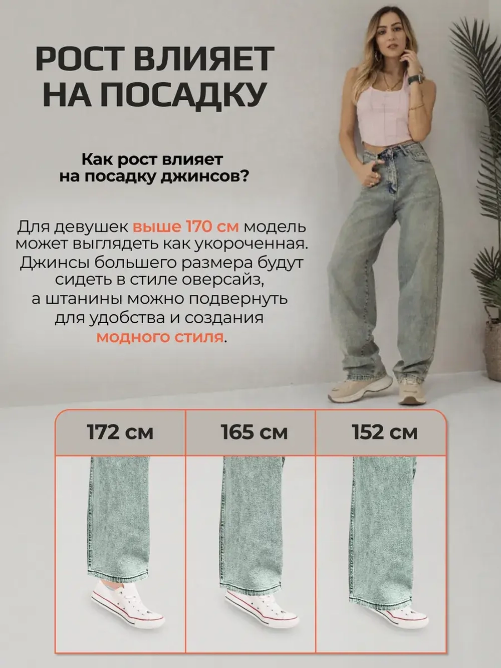 Джинсы багги широкие бойфренды