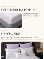 Комплект постельного белья на резинке Сатин Velvet Premium с Одеялом VPR011