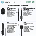 WiFi реле Sonoff THR316D Elite (Работает с Алисой)