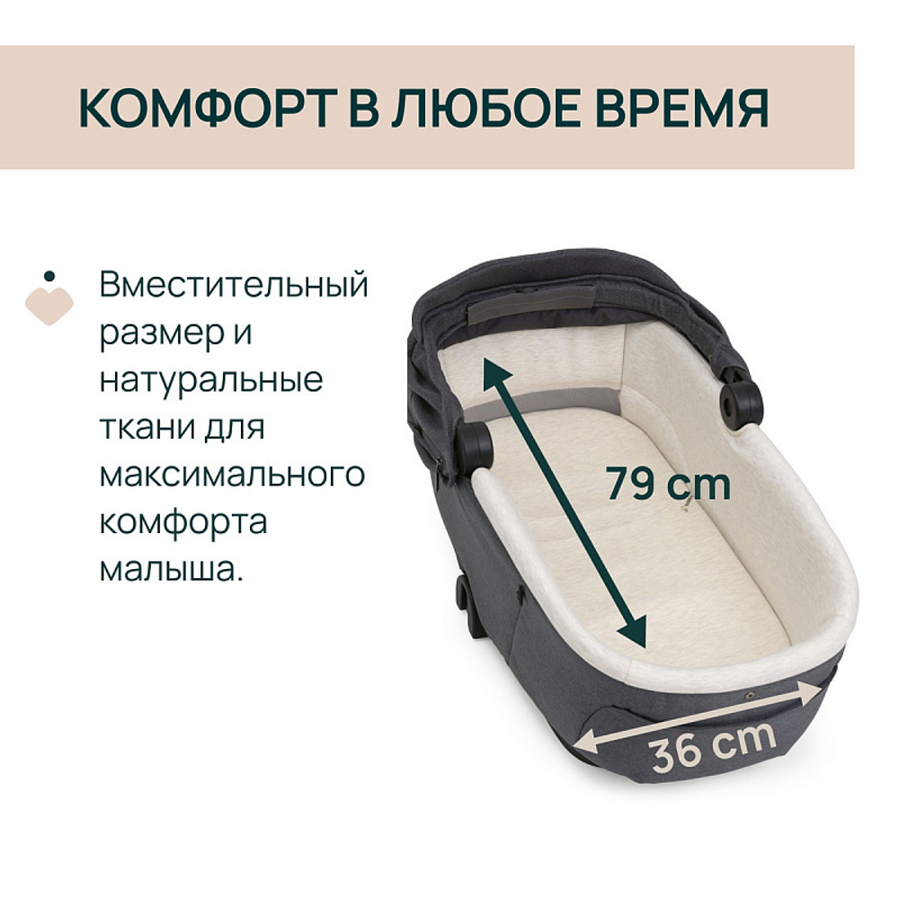 Коляска Chicco Bellagio 3 в 1 с автокреслом Kory Essential I-size Black Satin