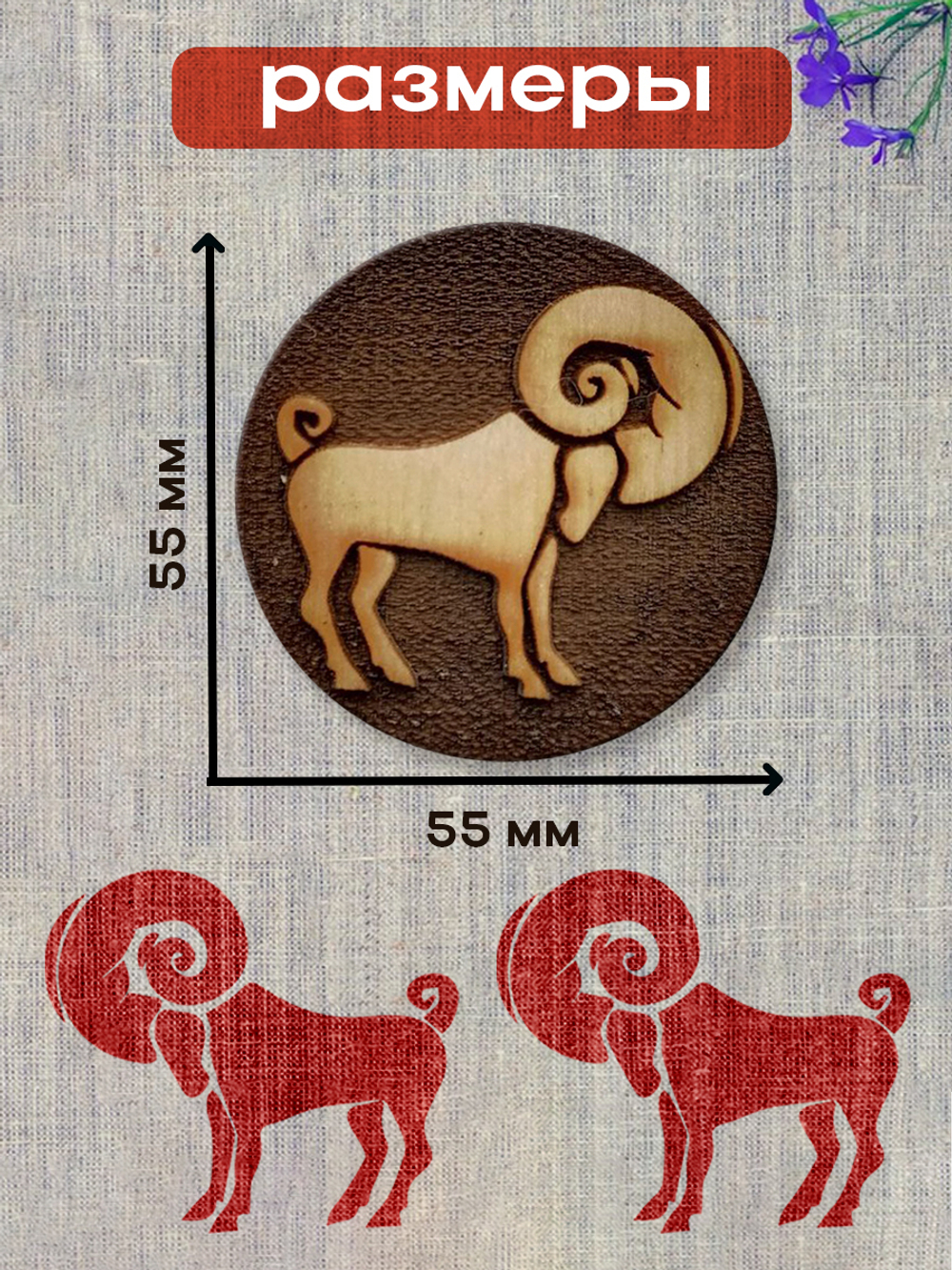 Деревянный штамп 211