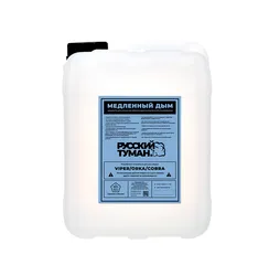 Русский туман. Медленный Дым - для Look Solutions