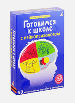 Асборн - карточки. Готовимся к школе с нейропсихологом