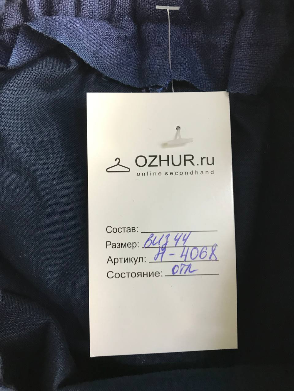 Юбка H&M для стильной девушки, визуально 44 размер