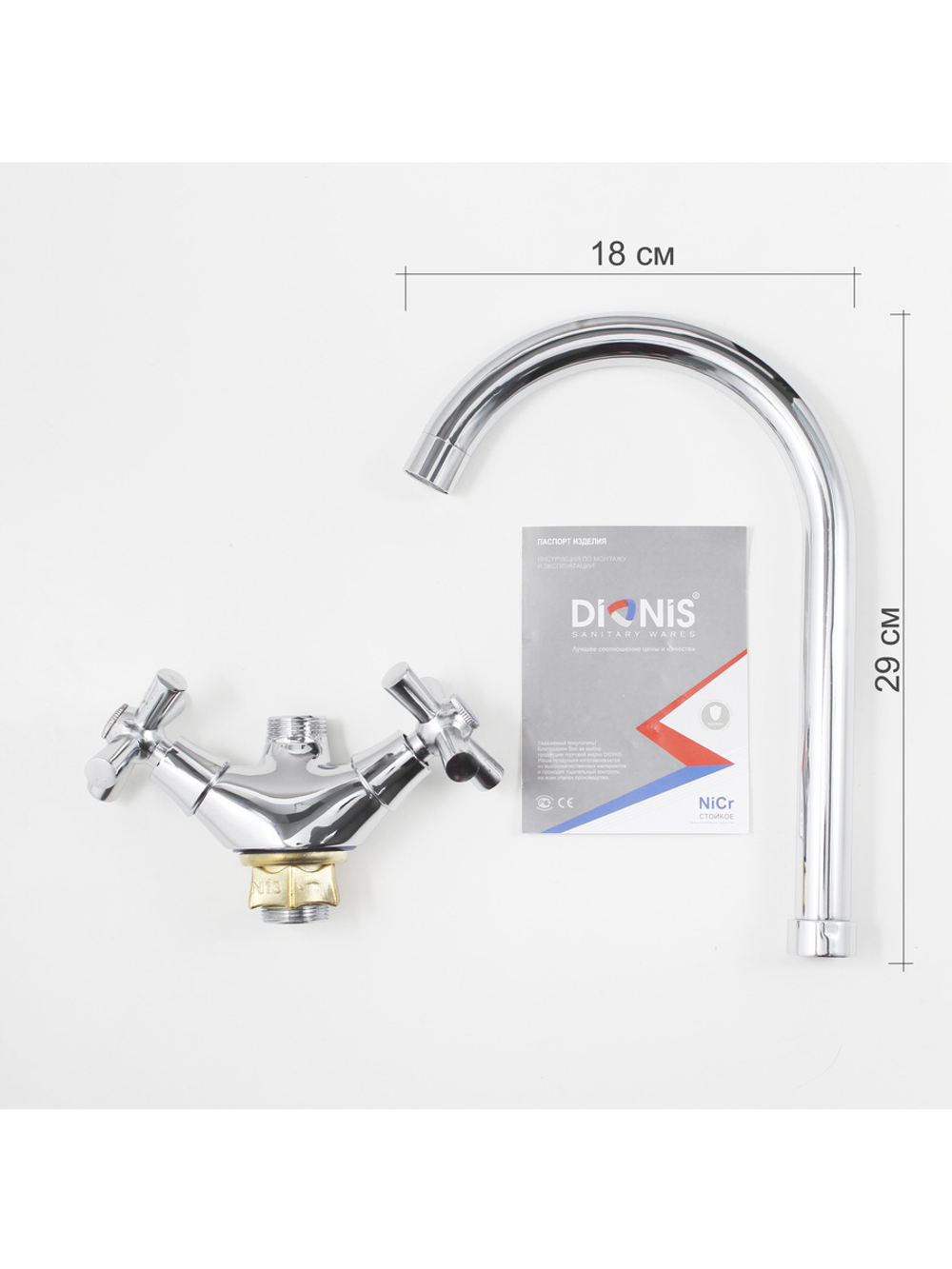 Смеситель для кухни DIONIS двухрукий DBB4-A-535