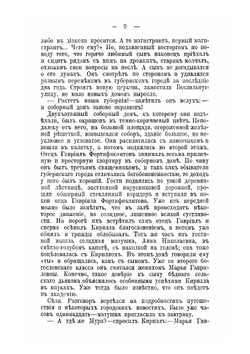 На действительной службе. Деревенский роман и другие повести и рассказы | И. Н. Потапенко