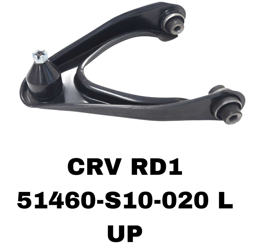 РЫЧАГИ CR-V RD1,RD3 1995-2001 CIVIC INTEGRA