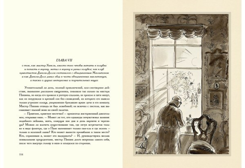 Посмертные записки Пиквикского клуба. 3 тома (комплект)