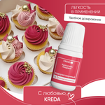 Краситель гелевый Kreda Prime-gel, КРАСНЫЙ НАСЫЩЕННЫЙ (10 г.)