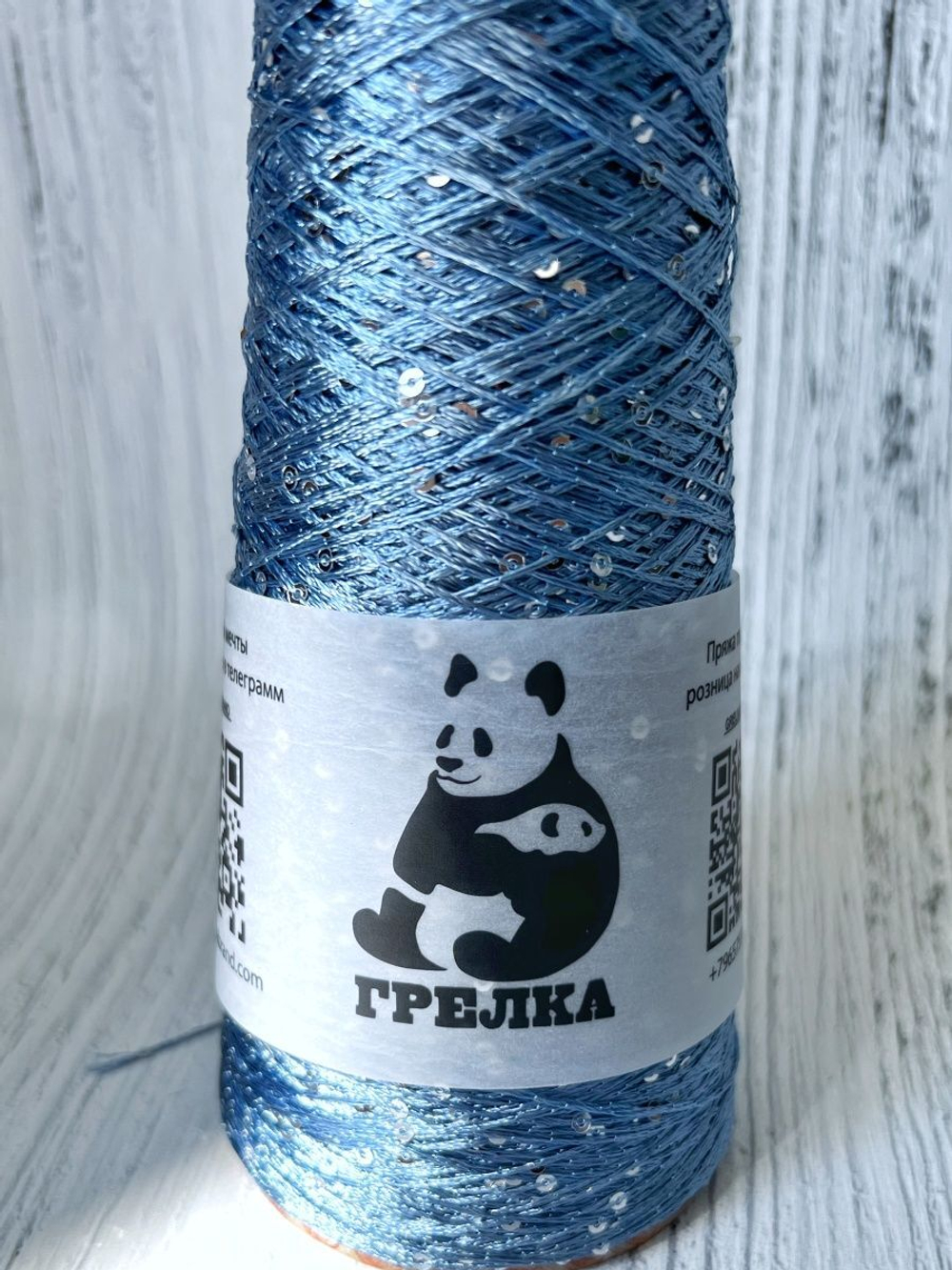 Пряжа с пайетками
