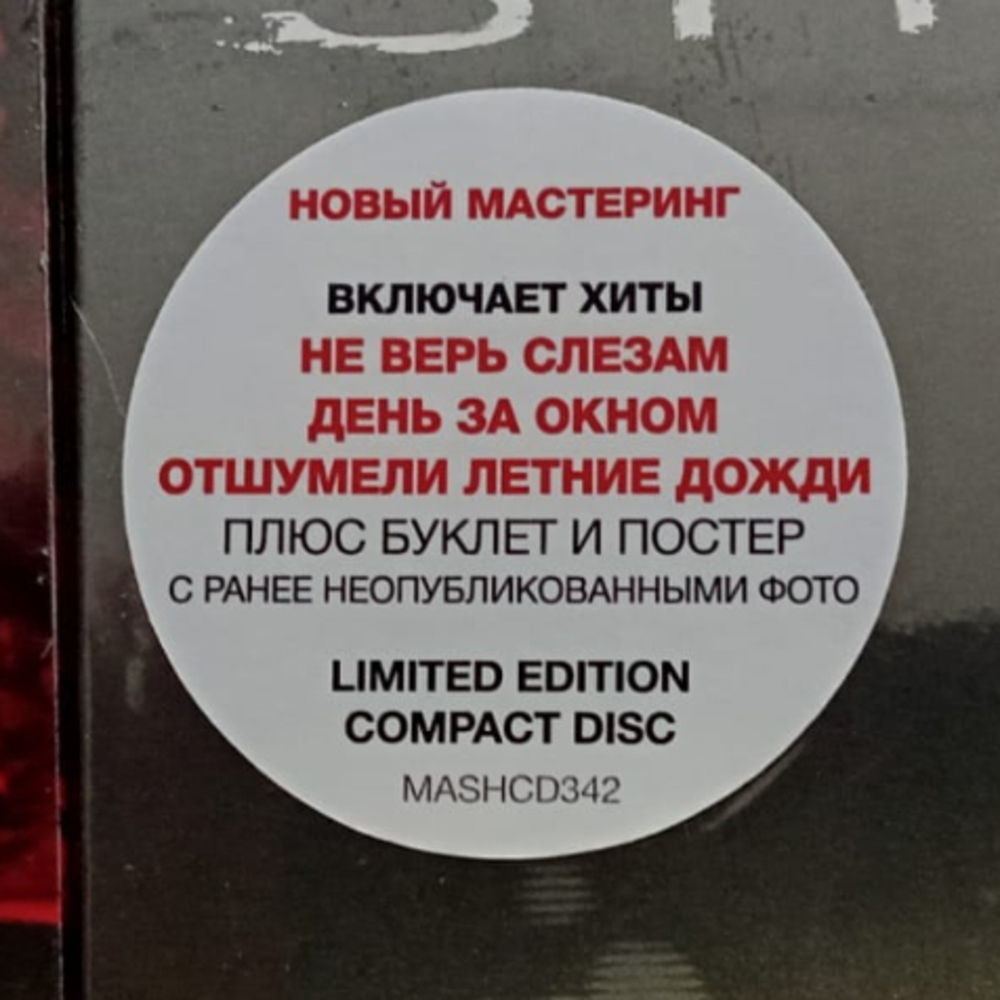 Shura / Shura 2 (Limited Edition)(CD)