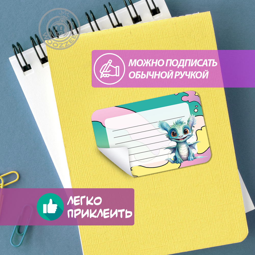 Наклейки на тетрадь и учебник "Динозаврики"