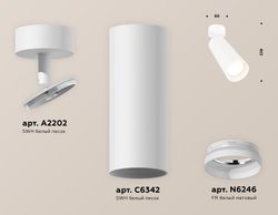 Ambrella Комплект поворотного светильника с акрилом Techno XM6342010