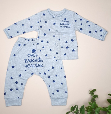 Комплект Очень важный человек (серый)