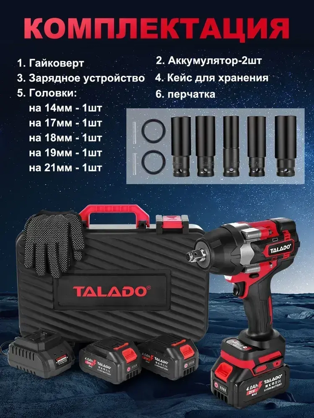 TALADO Гайковерт аккумуляторный ударный мощный 1800 Нм 21 В с 2 Li-ion аккумулятор 4Ач