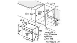 Встраиваемый электрический духовой шкаф Bosch HBG538EB6R