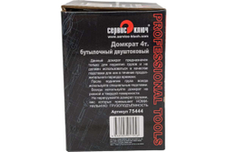 Двухштоковый домкрат СЕРВИС КЛЮЧ 4 т, высота 160-380, 75444