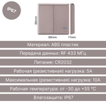 Умный беспроводной выключатель GRITT Practic 2кл. розовое золото комплект: 1 выкл. IP67, 2 реле 1000Вт 433 + WiFi с управлением со смартфона, A181202RGWF