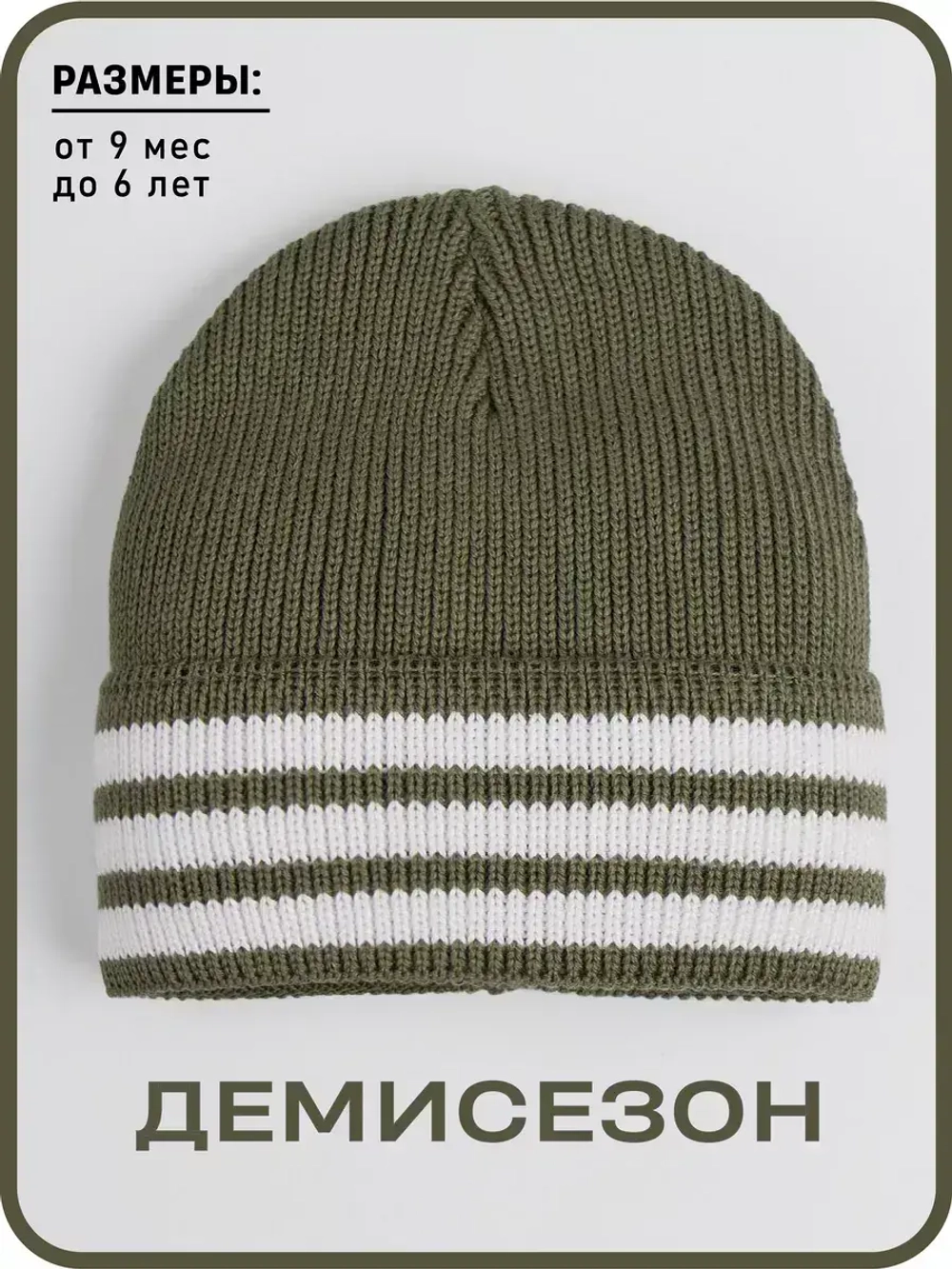 Шапка для мальчиков осенняя