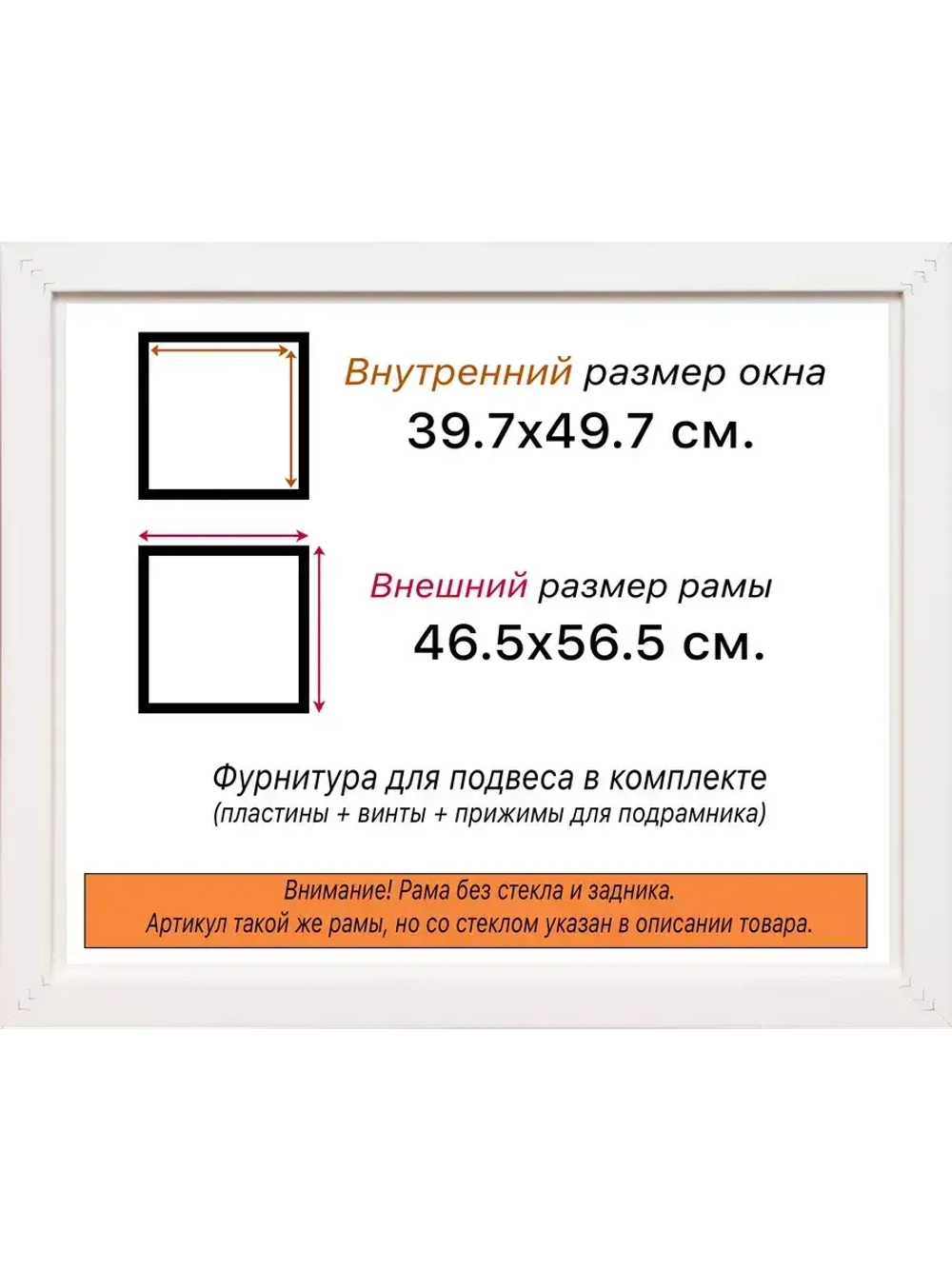 Рама для картин и фотографий 39,7x49,7