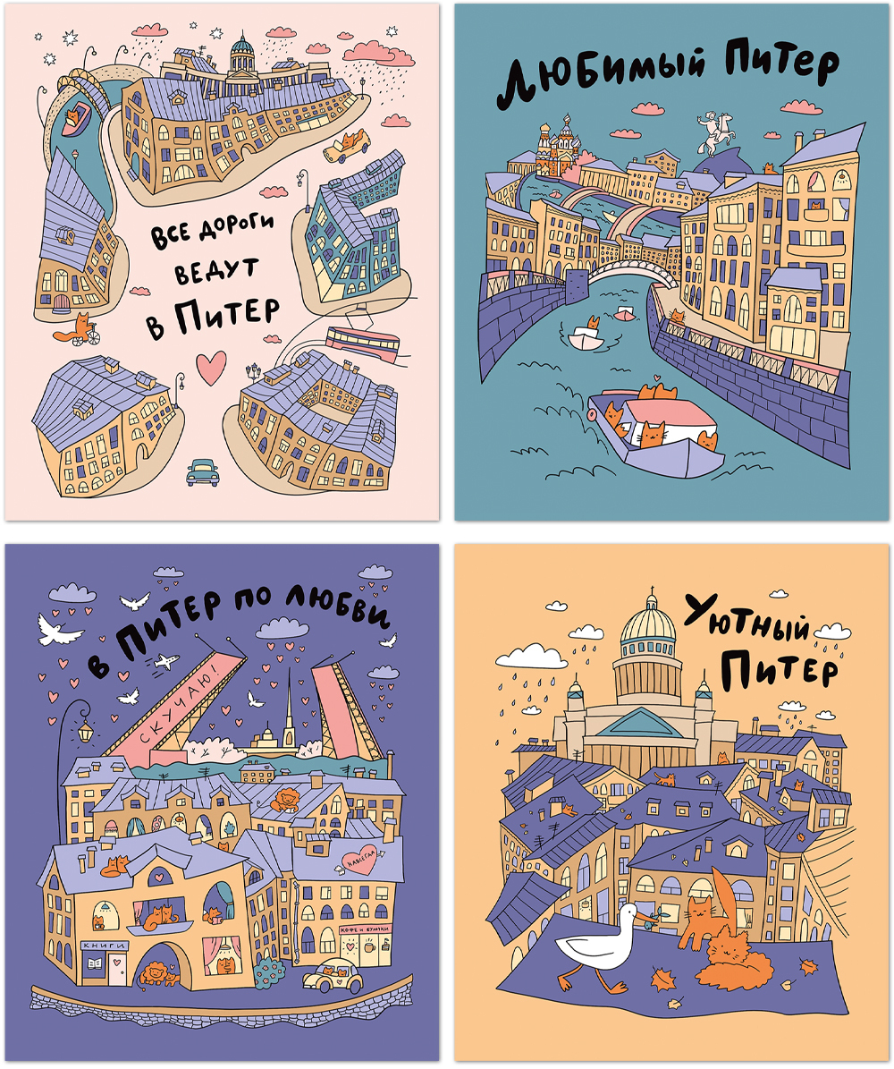 Тетрадь общая 48 листов на скрепке "Piterские коты"