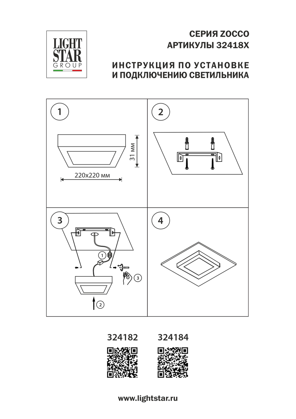 324182 Светильник ZOCCO QUA LED 18W 1300LM 3000K