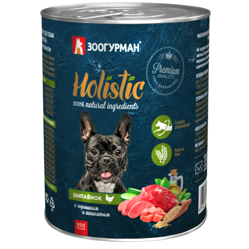 Зоогурман корм консервированный для собак holistic