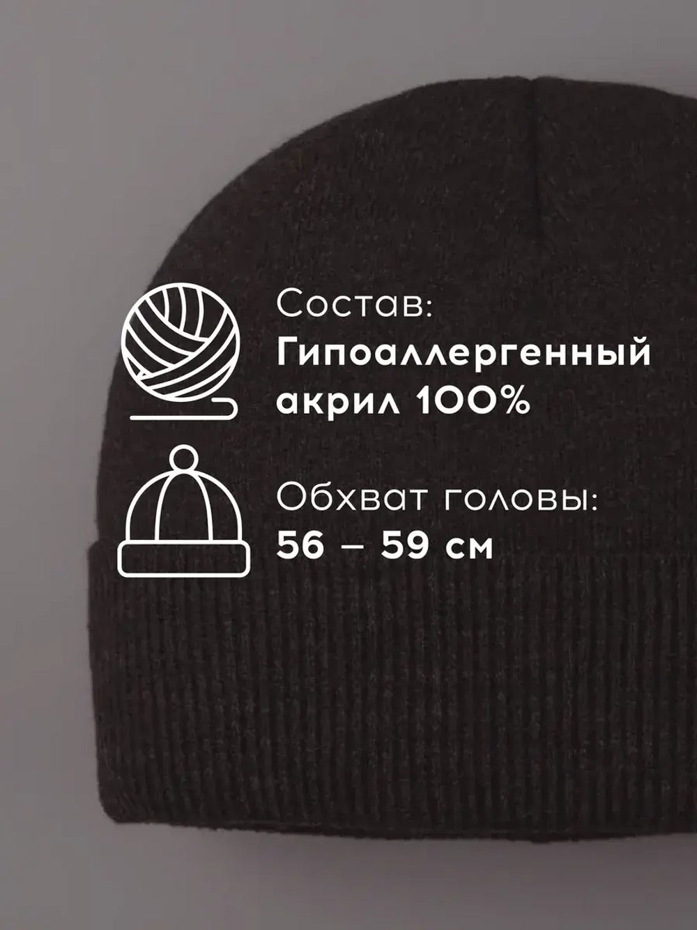 Шапка бини зимняя вязаная