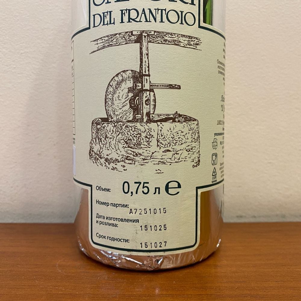Оливковое масло Il Frantoio Non Filtrato (нефильтрованное) Extra Virgin 750 мл,  Италия