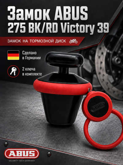 Замок ABUS 275 BK/RD Victory 39
