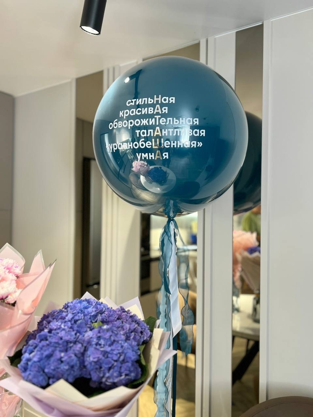 Большой шар с именем №1191