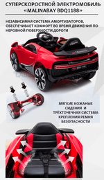 Суперскоростной электромобиль "MalinaBay BDQ1188",красный