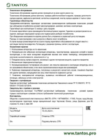 Оповещатель речевой TSo-PW6aF