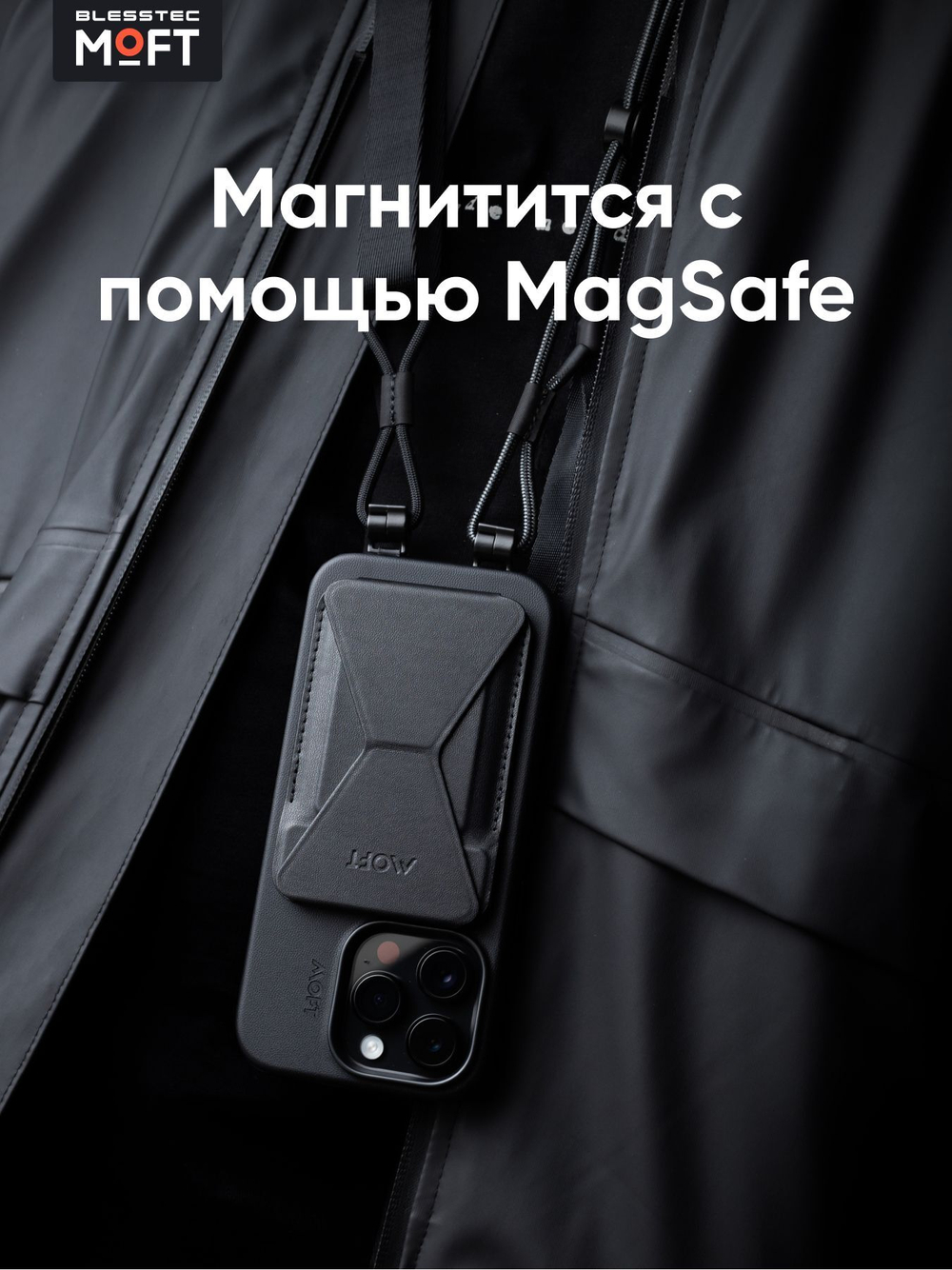 Кардхолдер и Подставка для телефона с усиленными магнитами MOFT Snap On MOVAS