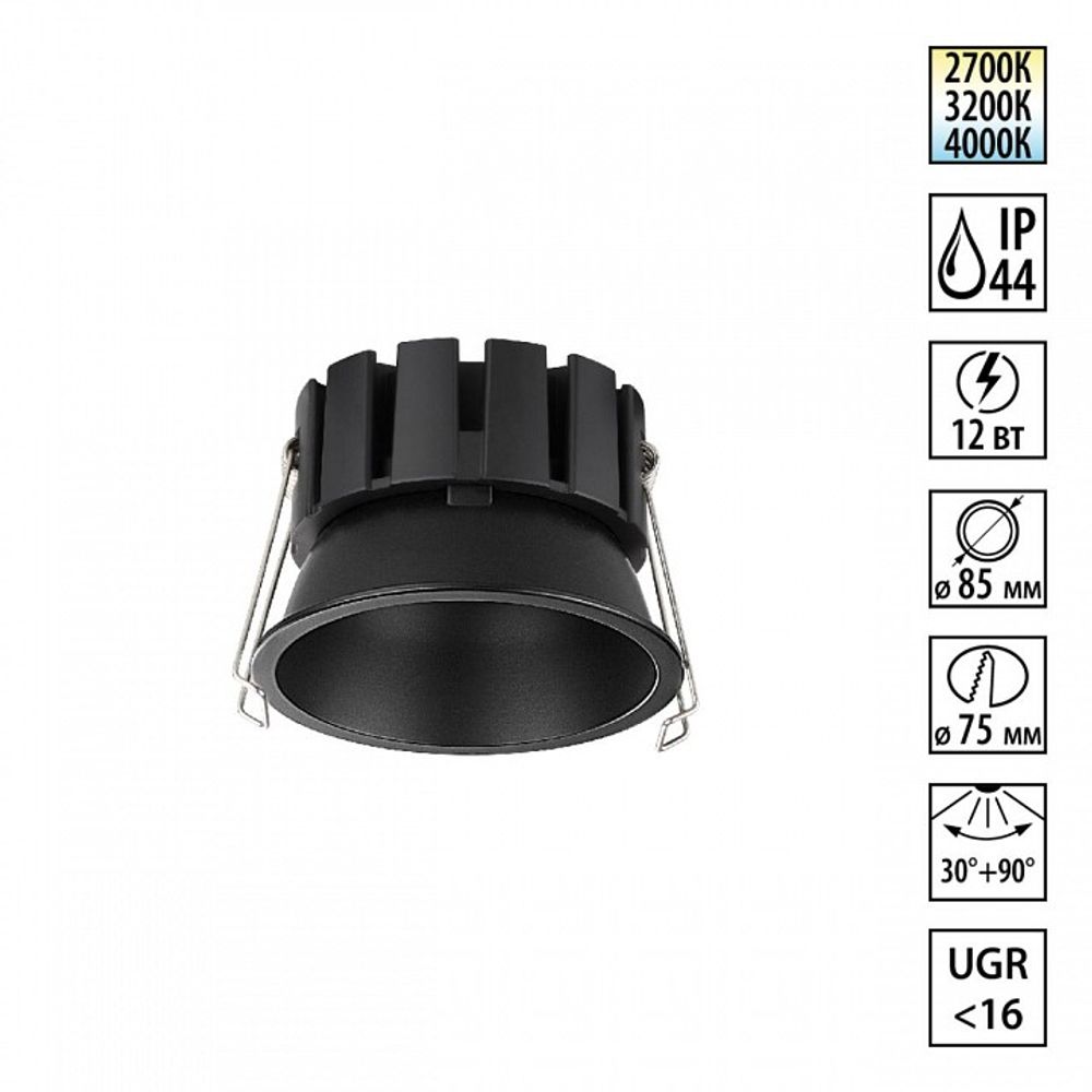 Встраиваемый светильник Novotech SOLIS 359858