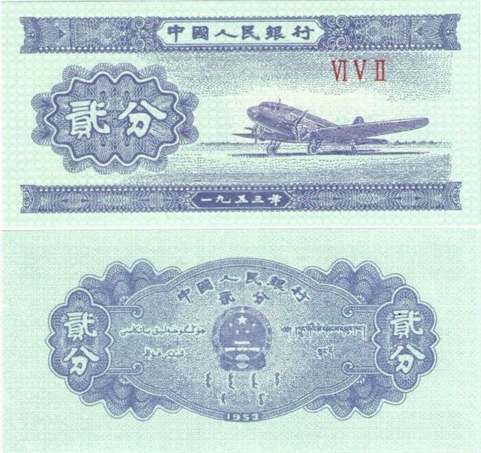 2 фэня (фыня) 1953 Китай