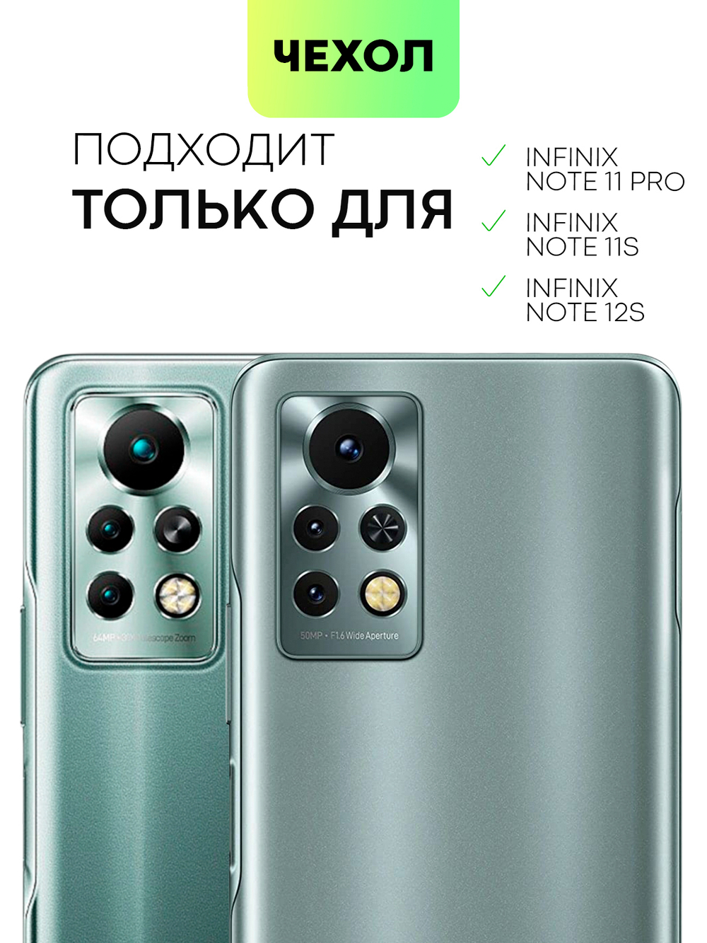 Чехол BROSCORP для Infinix Note 11 Pro;Infinix Note 11S оптом (арт. INF-N11P-COLOURFUL-PURPLE)