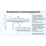 Штангенциркуль металлический в кейсе