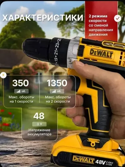 DeWALT Дрель-шуруповерт аккумуляторная, 48 В, 2 АКБ