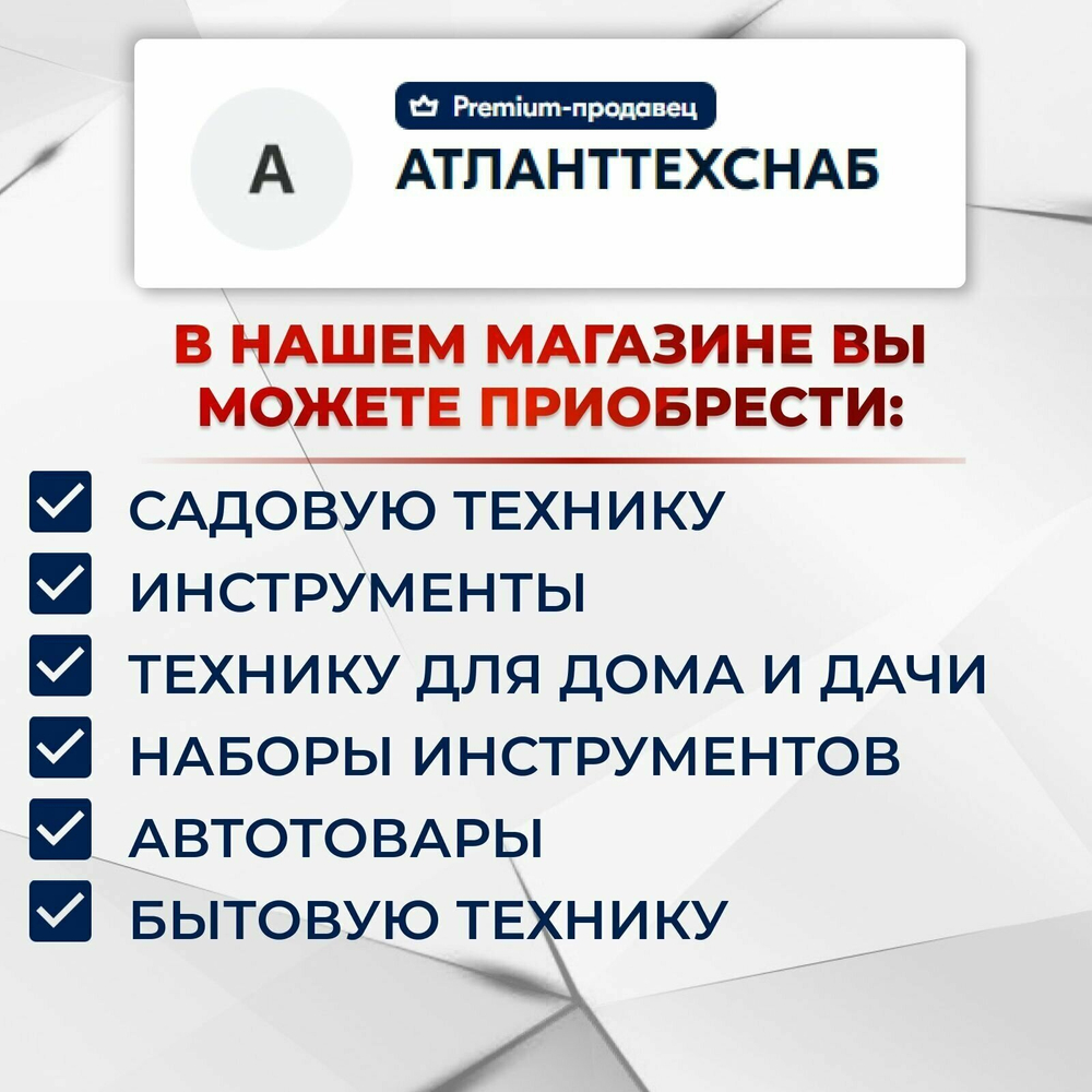 Пусковое устройство PATRIOT MAGNUM 8P оранжевый